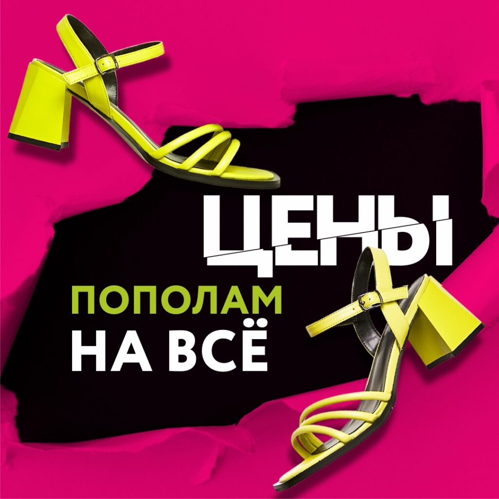 В Monro стартовала жаркая летняя распродажа.