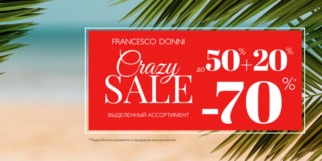 Crazy Sale со скидками до 70% в Francesco Donni