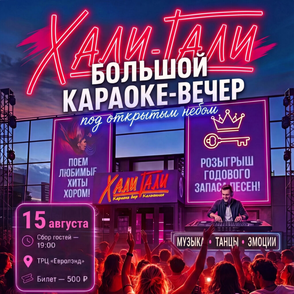ТРЦ Евролэнд Иваново