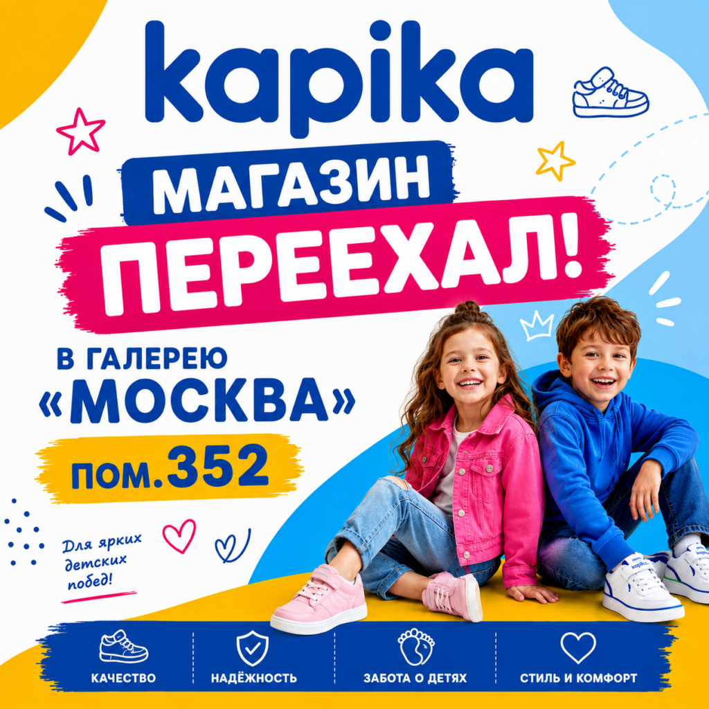 ТРЦ Евролэнд Иваново