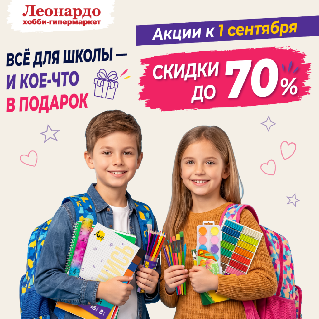 ТРЦ Евролэнд Иваново