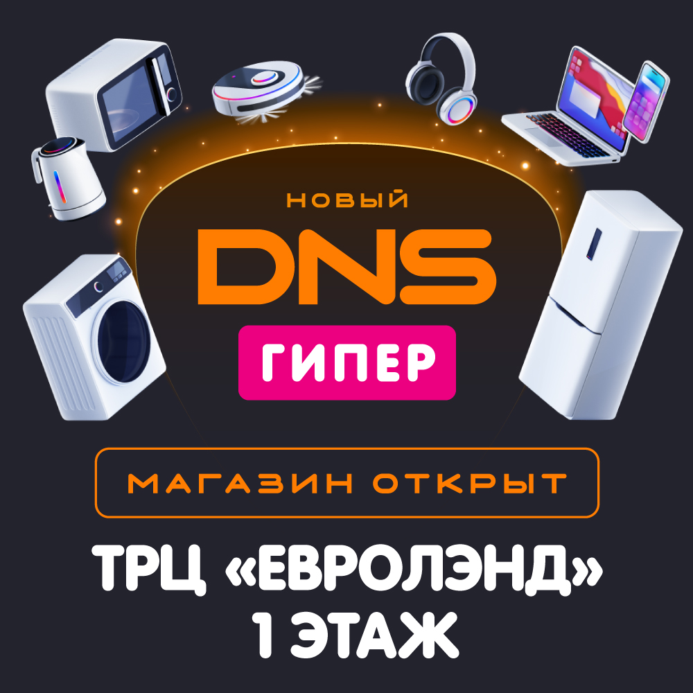 ТРЦ Евролэнд Иваново